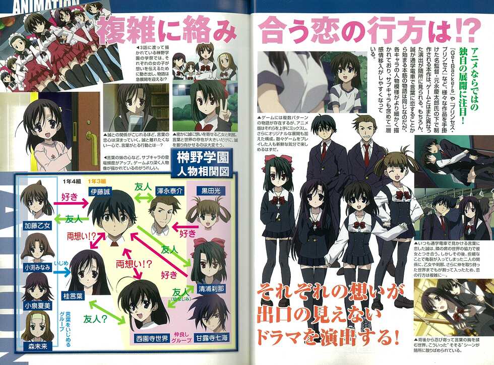 School Days ~Kotonoha-Hen~ Anthology Comic EX - Page 8