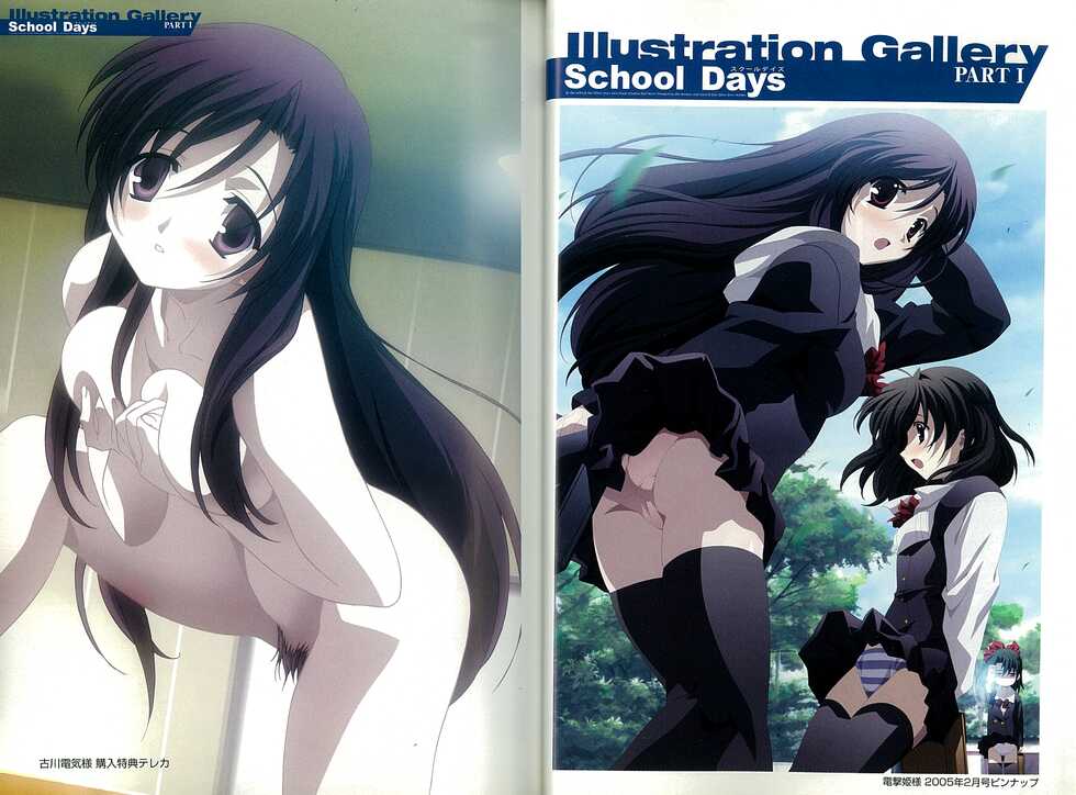 School Days ~Kotonoha-Hen~ Anthology Comic EX - Page 9