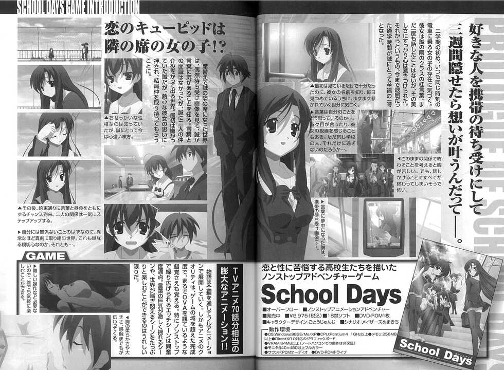 School Days ~Kotonoha-Hen~ Anthology Comic EX - Page 12