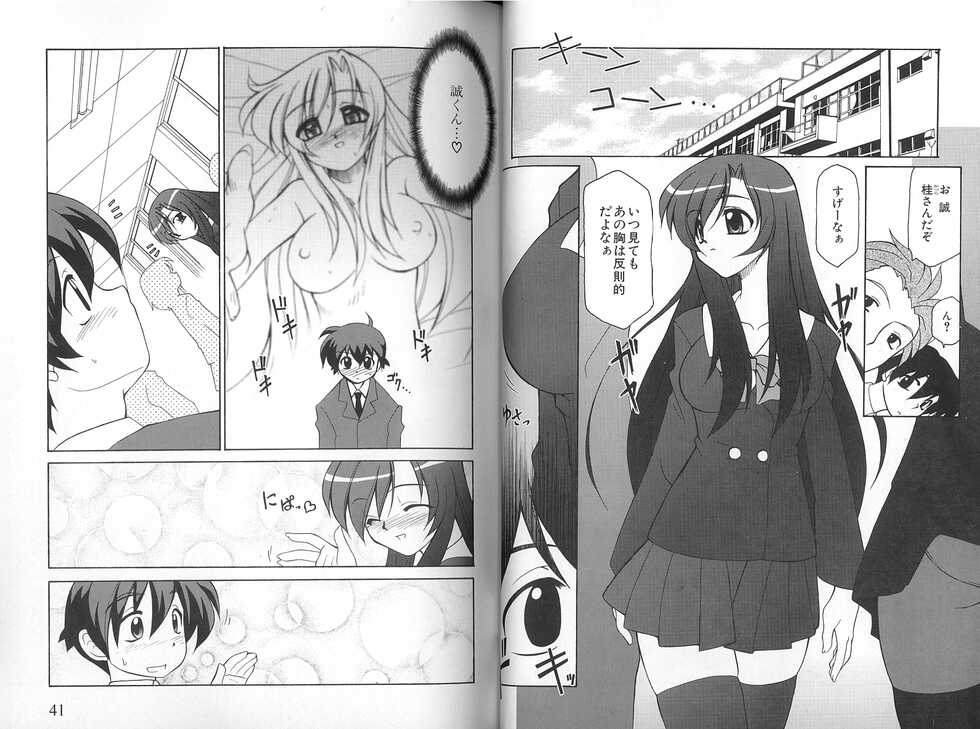 School Days ~Kotonoha-Hen~ Anthology Comic EX - Page 23