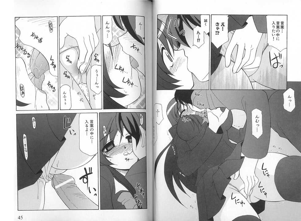 School Days ~Kotonoha-Hen~ Anthology Comic EX - Page 25