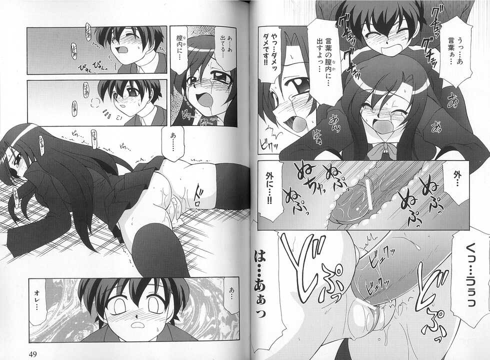 School Days ~Kotonoha-Hen~ Anthology Comic EX - Page 27