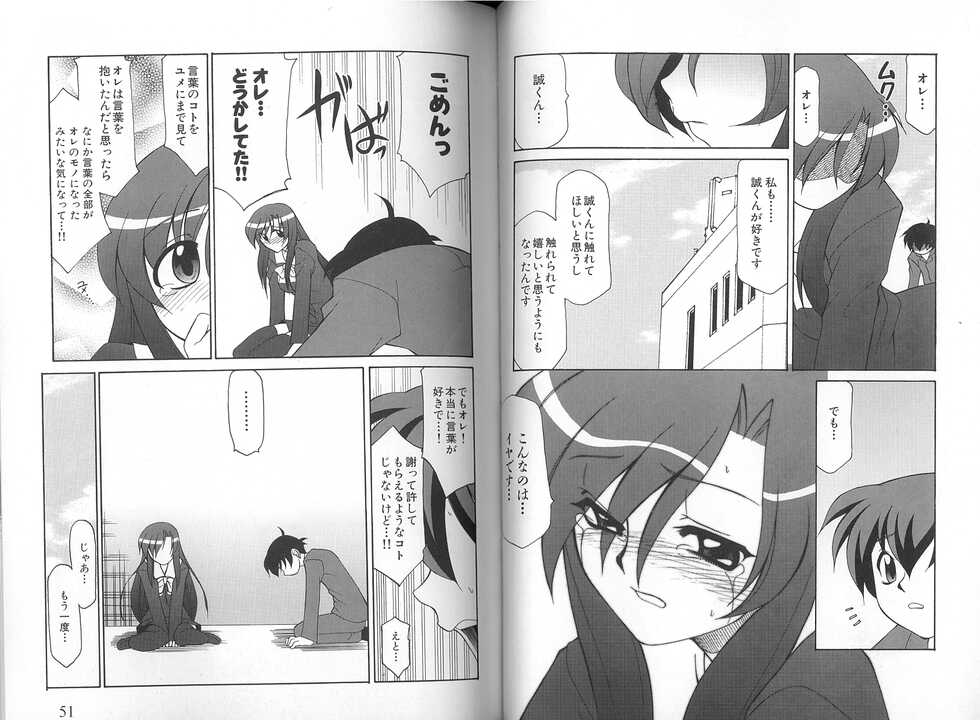 School Days ~Kotonoha-Hen~ Anthology Comic EX - Page 28