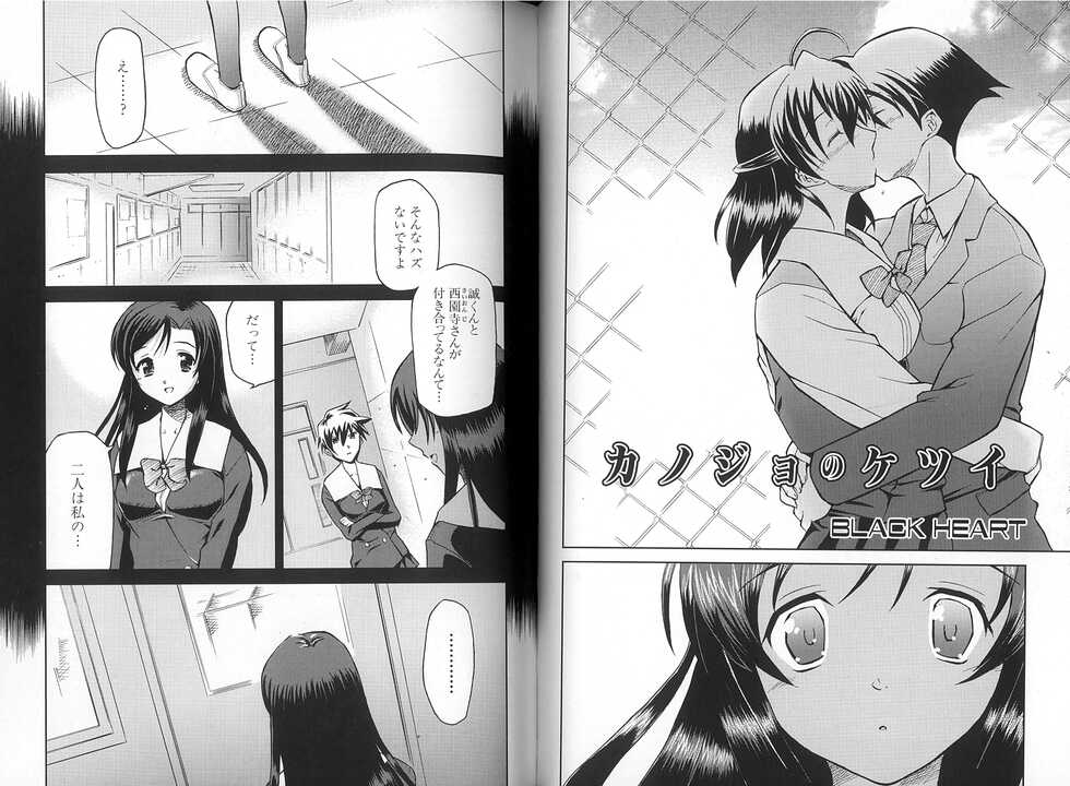 School Days ~Kotonoha-Hen~ Anthology Comic EX - Page 33