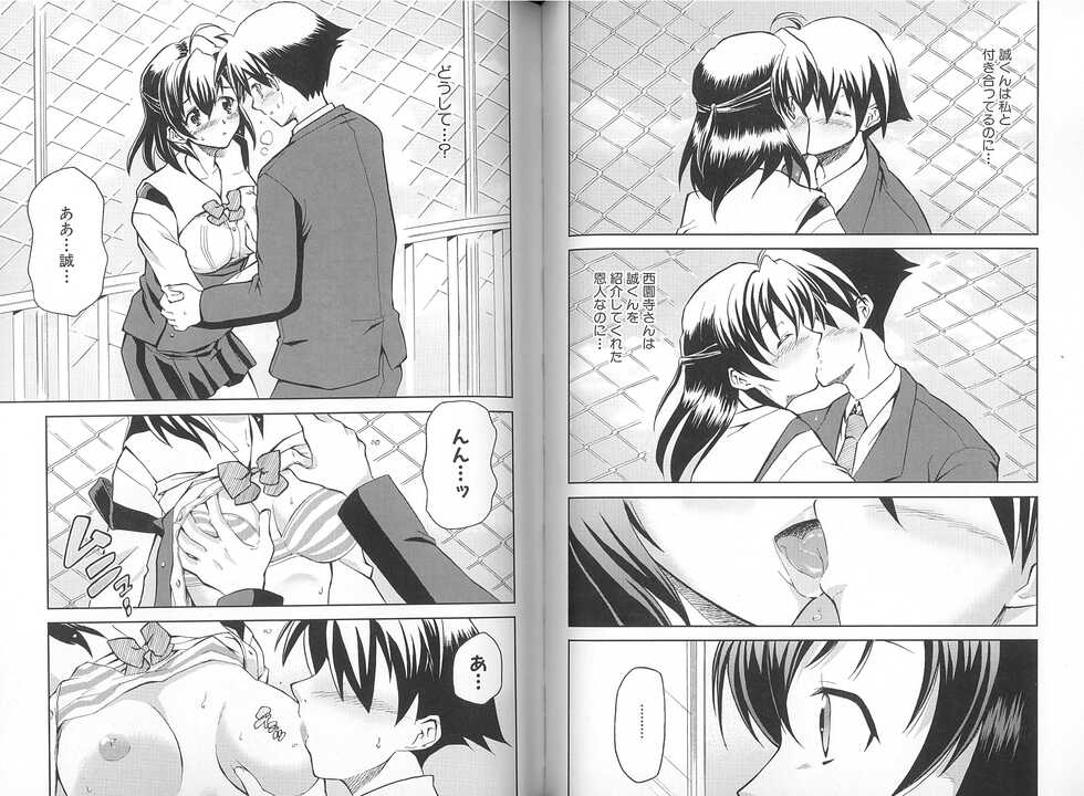 School Days ~Kotonoha-Hen~ Anthology Comic EX - Page 34