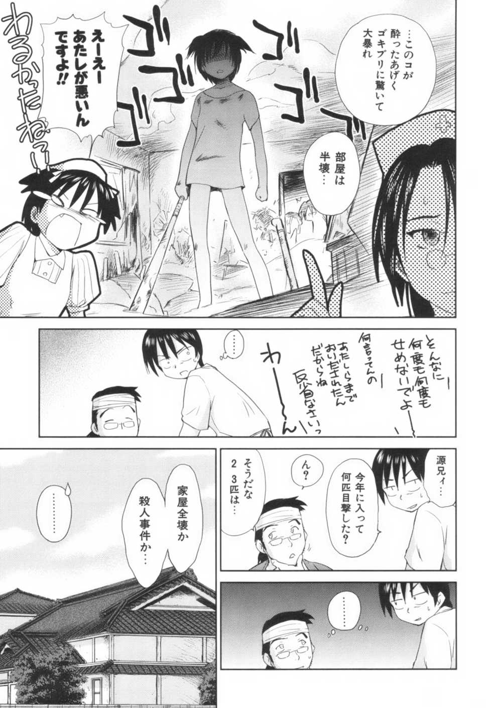 [Mutsuki Tsutomu] Momoiro Peanuts Vol. 1 - Page 36
