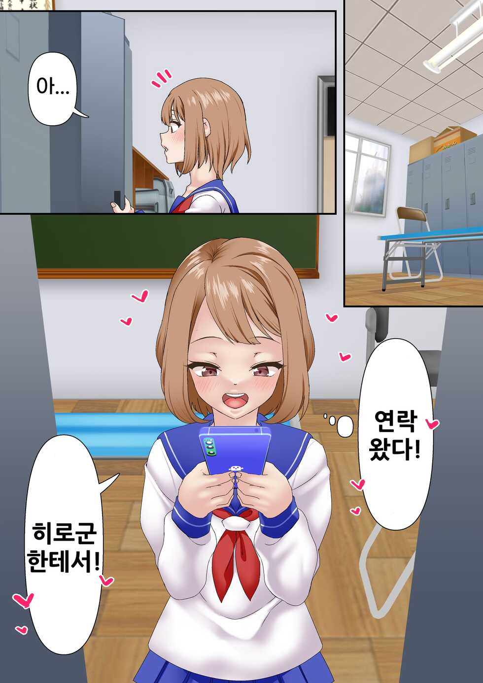 [Shironekoya] Netorare Onna Bas-bu Case: 2 Ishiki Takai Kouhai | 네토라레 여 농구부 2 : 자의식 과잉 후배 [Korean] - Page 9