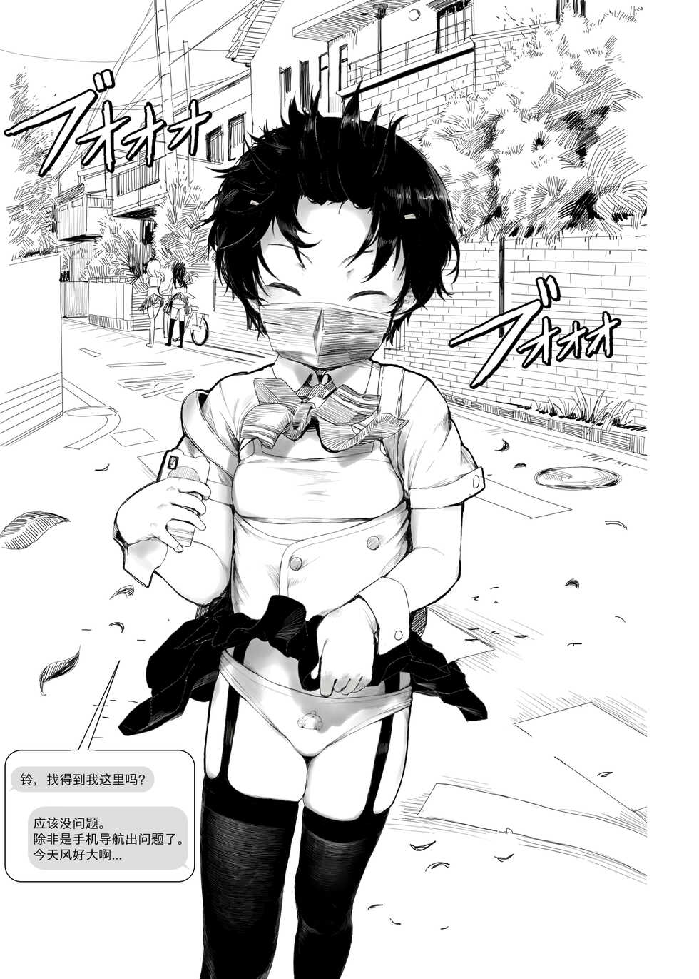 [Seikei Doujin (AZ-san)] Suzu mo Sokubaikai ni Ikitai [Chinese] - Page 6