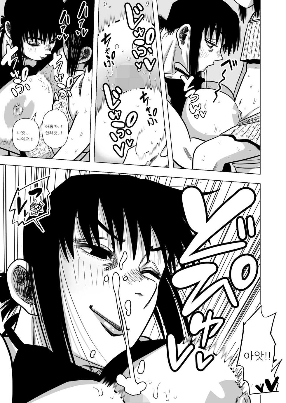 [Gin Eiji] Joshi no Furi Shite Joshi Koui-shitsu ni Haittara Kyonyuu no Obasan ni Barete Muchakucha ni Sareta [korean] - Page 12