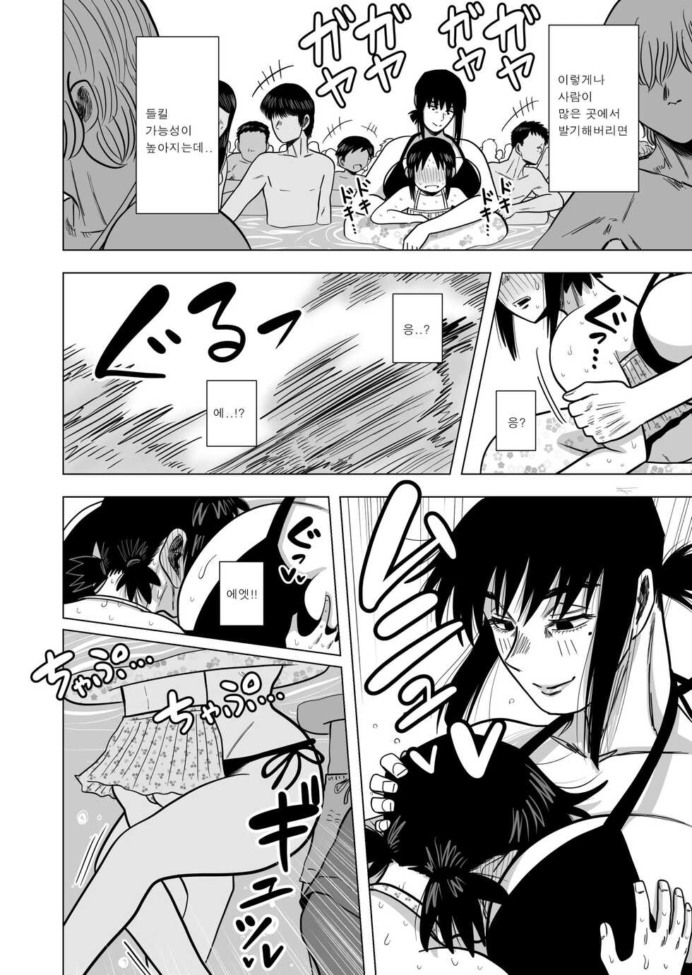 [Gin Eiji] Joshi no Furi Shite Joshi Koui-shitsu ni Haittara Kyonyuu no Obasan ni Barete Muchakucha ni Sareta [korean] - Page 15