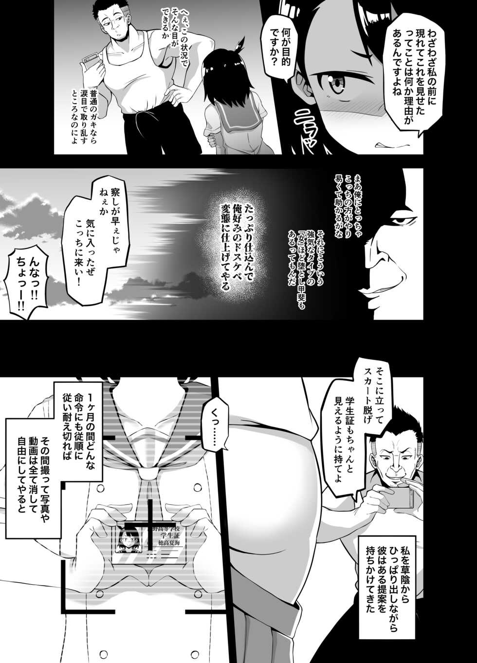 [I Love You (Kagaya)] Houkago Natsumi Nisshi (Houkago Teibou Nisshi) - Page 6