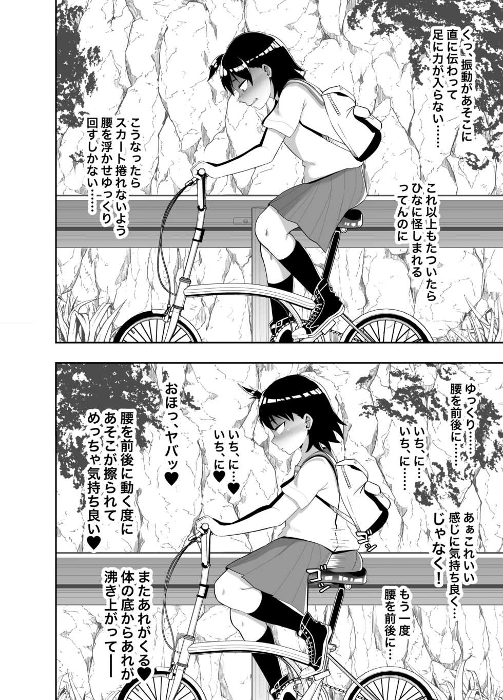 [I Love You (Kagaya)] Houkago Natsumi Nisshi (Houkago Teibou Nisshi) - Page 21