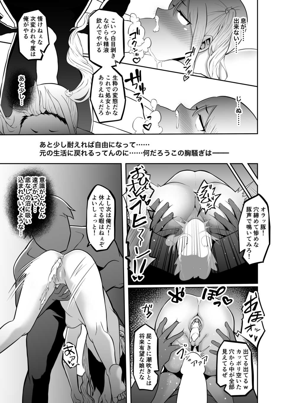 [I Love You (Kagaya)] Houkago Natsumi Nisshi (Houkago Teibou Nisshi) - Page 34