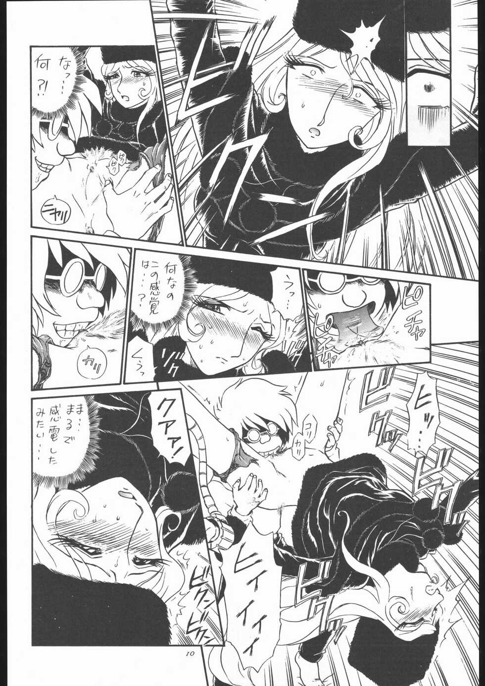 (C55) [RAT TAIL (Various)] TAIL-MEN LEIJI MATSUMOTO BOOK (Various) - Page 9