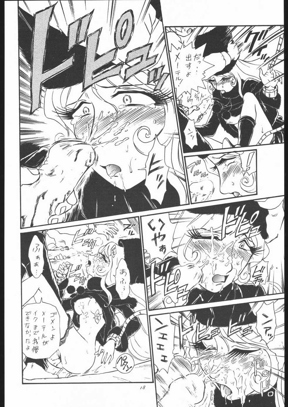 (C55) [RAT TAIL (Various)] TAIL-MEN LEIJI MATSUMOTO BOOK (Various) - Page 17