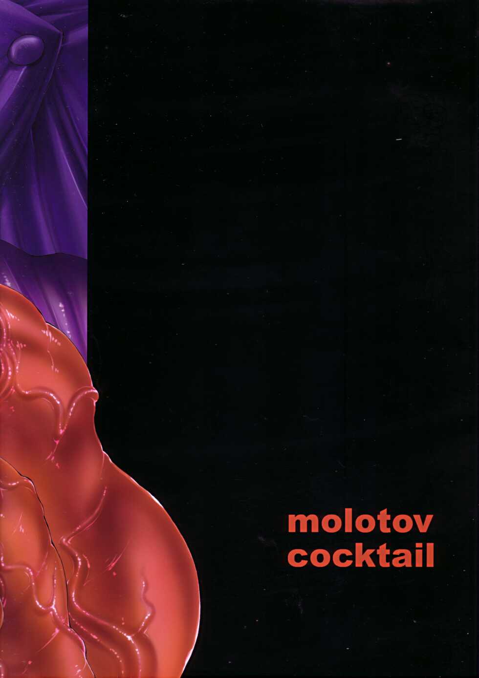 (C79) [Molotov Cocktail (Oowada Tomari)] Rall Rill II (Super Dimensional Legend Rall) [English] {Awesome Sauce} - Page 26