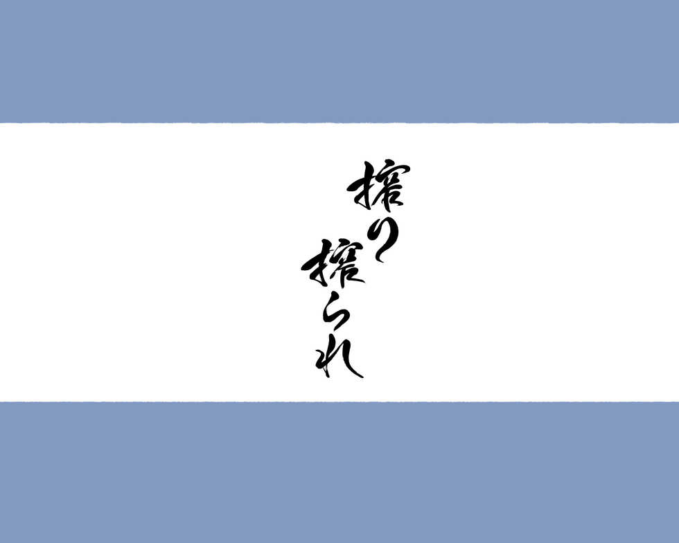 [Aikokusha (Agobitch Nee-san)] ~Moshimo Onanie no Kaigo o Shite Kureru Nurse-san ga Itara...~ | ~如果有一位能够帮我进行自慰的护士小姐存在的话...♥~ [Chinese] - Page 2