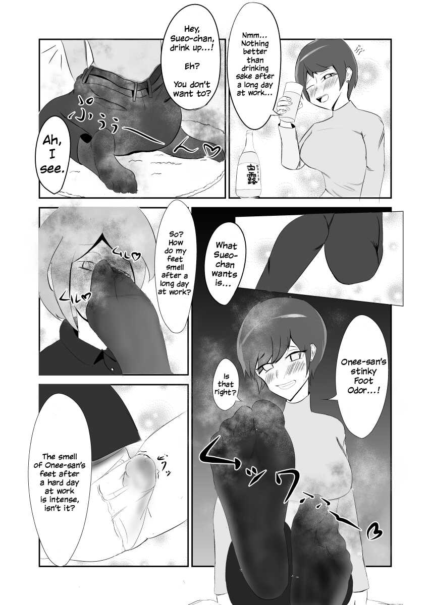 [にっく] Onee-san Shiriーzu - Page 6