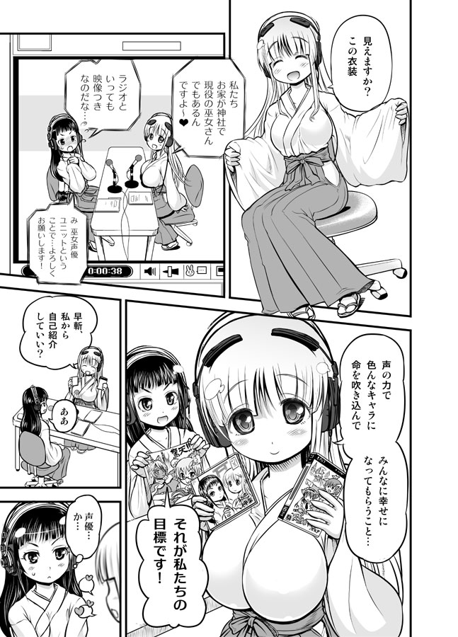 [Arsenothelus (Rebis] Anime-Tamei!  [1-17] + ILUST [Ongoing] - Page 5