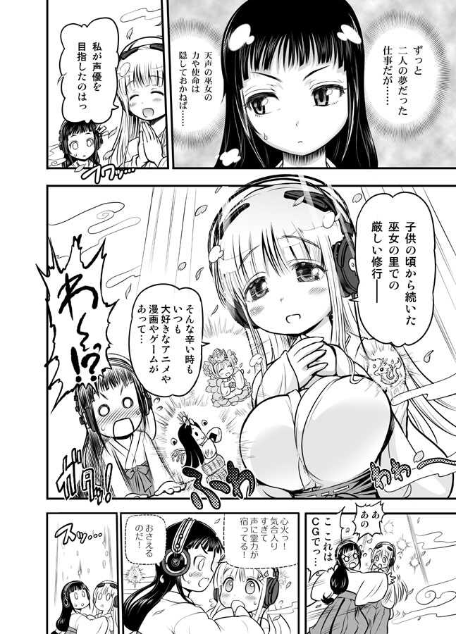 [Arsenothelus (Rebis] Anime-Tamei!  [1-17] + ILUST [Ongoing] - Page 6