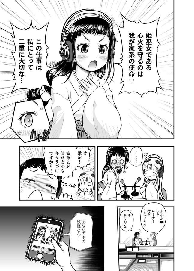 [Arsenothelus (Rebis] Anime-Tamei!  [1-17] + ILUST [Ongoing] - Page 9