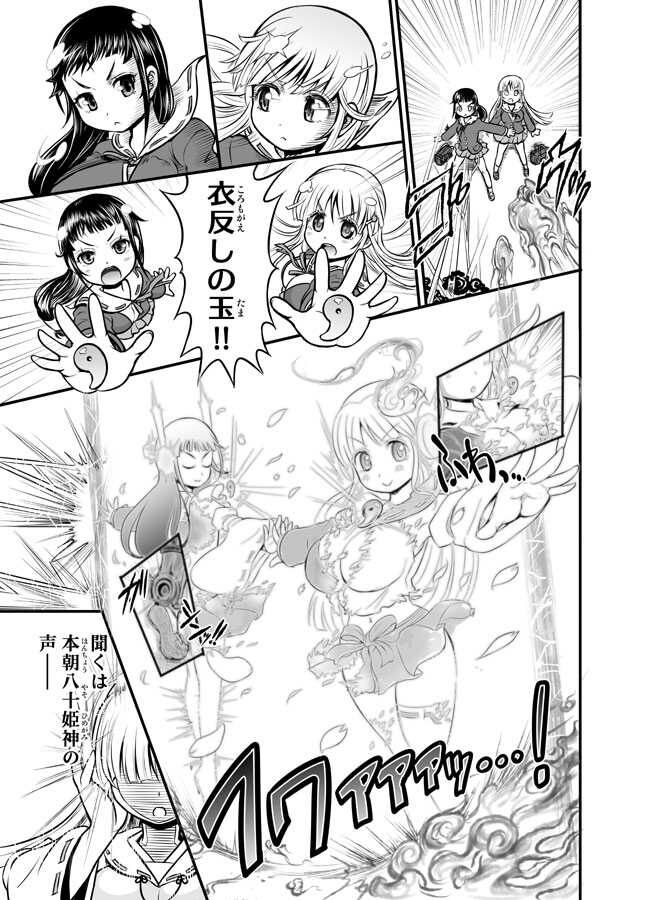 [Arsenothelus (Rebis] Anime-Tamei!  [1-17] + ILUST [Ongoing] - Page 21