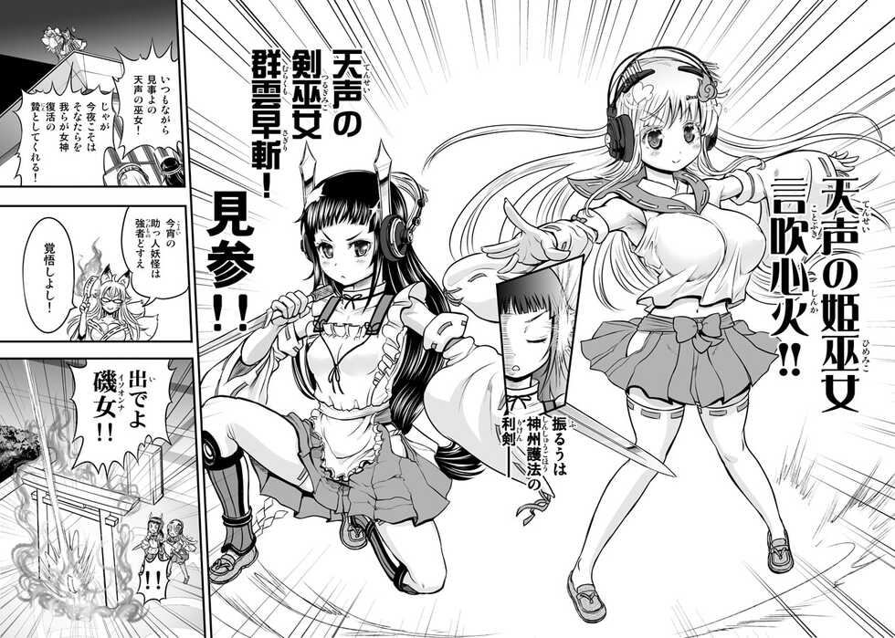 [Arsenothelus (Rebis] Anime-Tamei!  [1-17] + ILUST [Ongoing] - Page 22