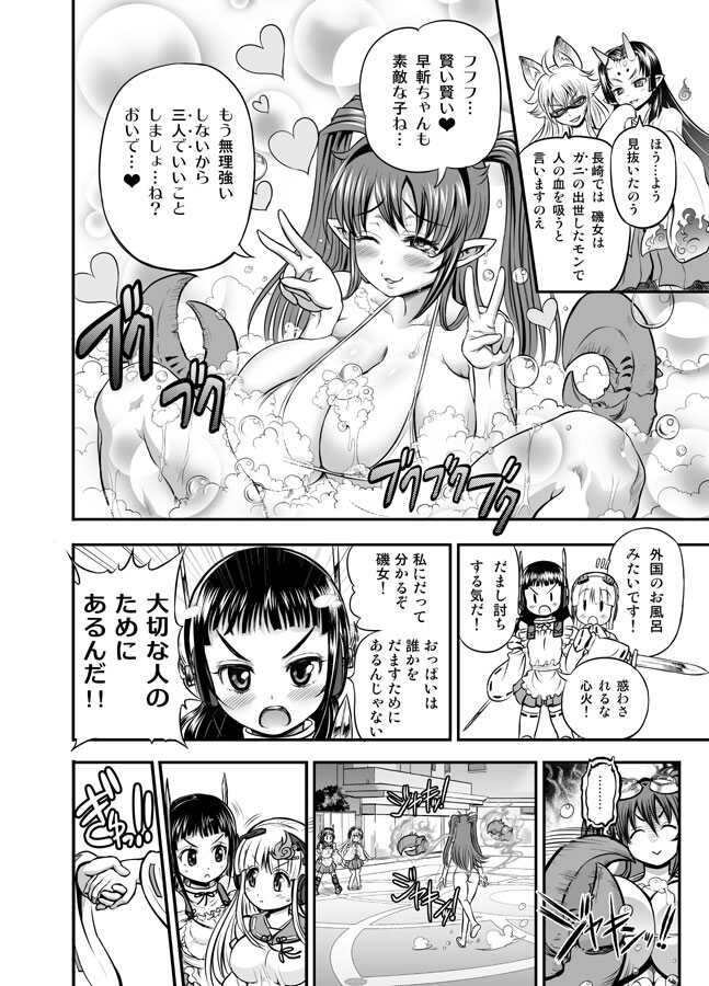 [Arsenothelus (Rebis] Anime-Tamei!  [1-17] + ILUST [Ongoing] - Page 27