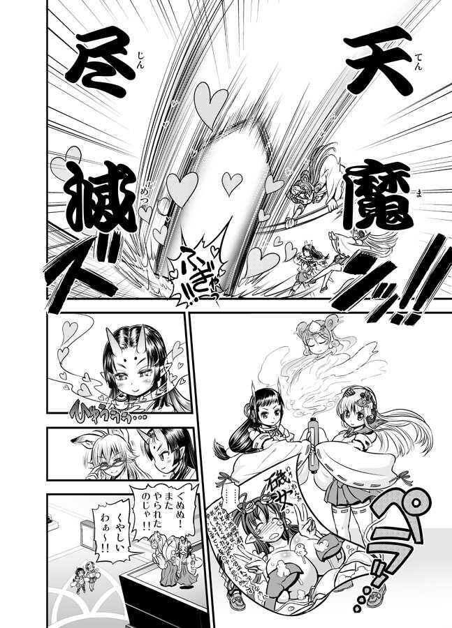 [Arsenothelus (Rebis] Anime-Tamei!  [1-17] + ILUST [Ongoing] - Page 31