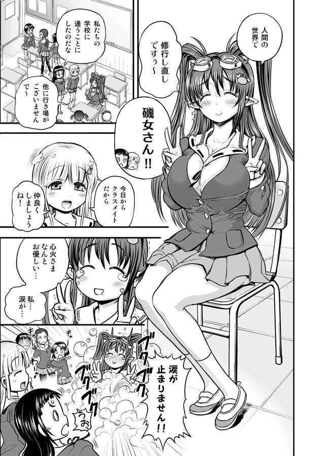 [Arsenothelus (Rebis] Anime-Tamei!  [1-17] + ILUST [Ongoing] - Page 34