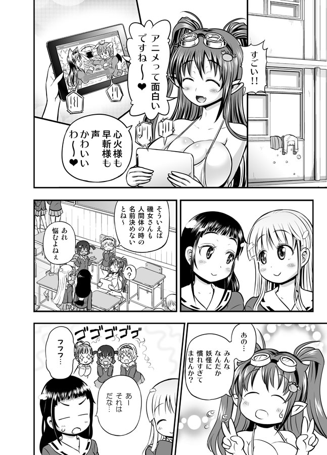 [Arsenothelus (Rebis] Anime-Tamei!  [1-17] + ILUST [Ongoing] - Page 35