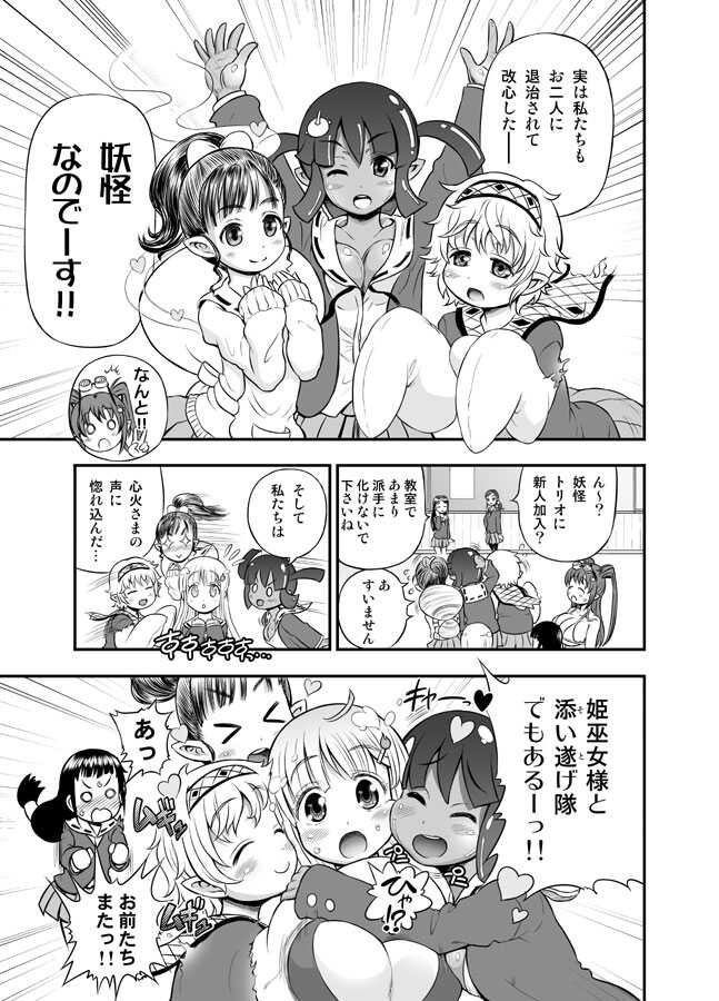 [Arsenothelus (Rebis] Anime-Tamei!  [1-17] + ILUST [Ongoing] - Page 36
