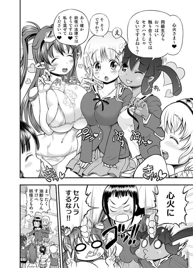 [Arsenothelus (Rebis] Anime-Tamei!  [1-17] + ILUST [Ongoing] - Page 37