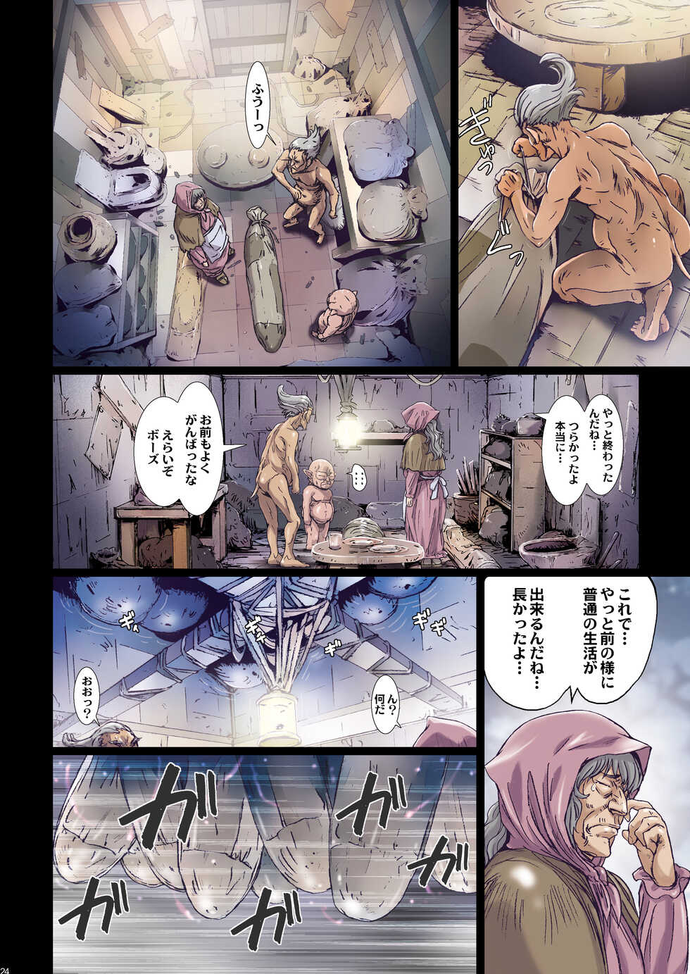 [Studio Pal (Nanno Koto)] Other Zone 9 [Digital] - Page 24