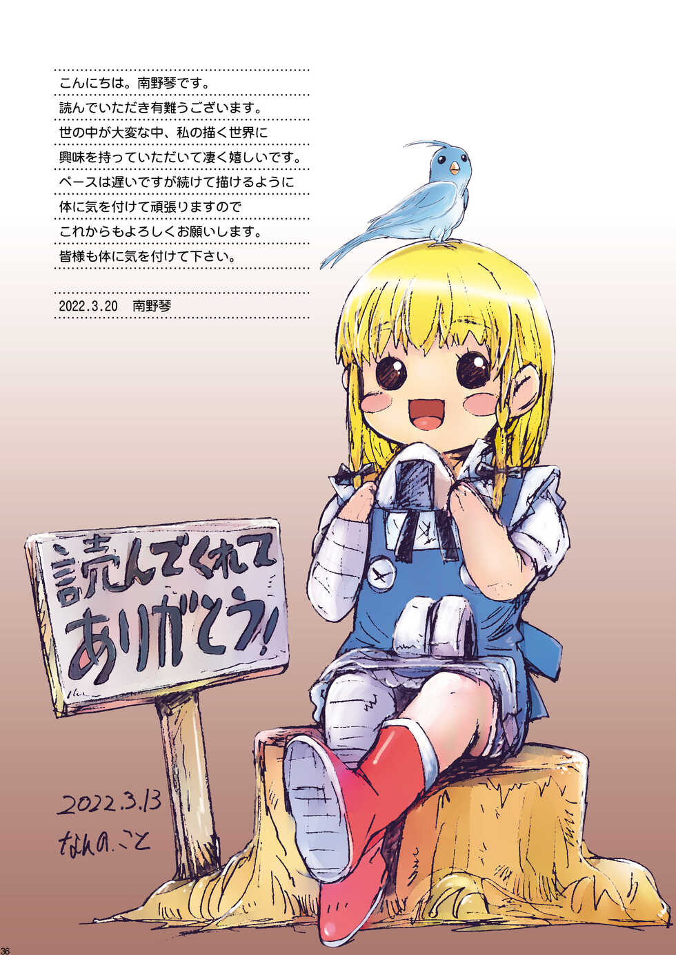 [Studio Pal (Nanno Koto)] Other Zone 9 [Digital] - Page 36