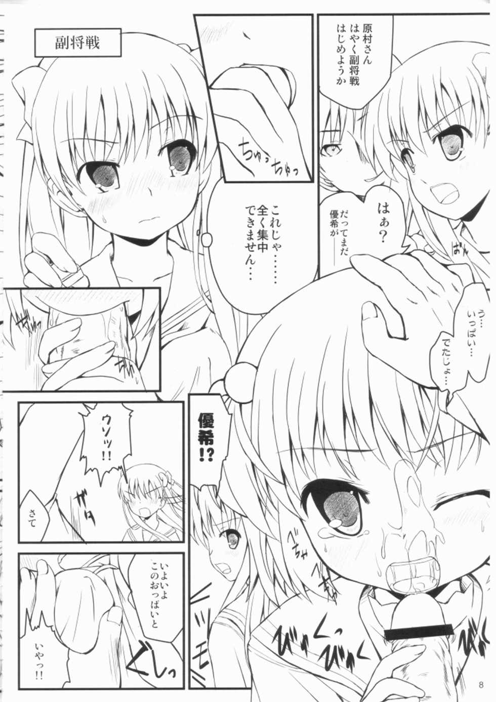 (C77) [Chemi-Story (Natsuhime Yuran)] Sakanai Nagomanai! (Saki) - Page 5
