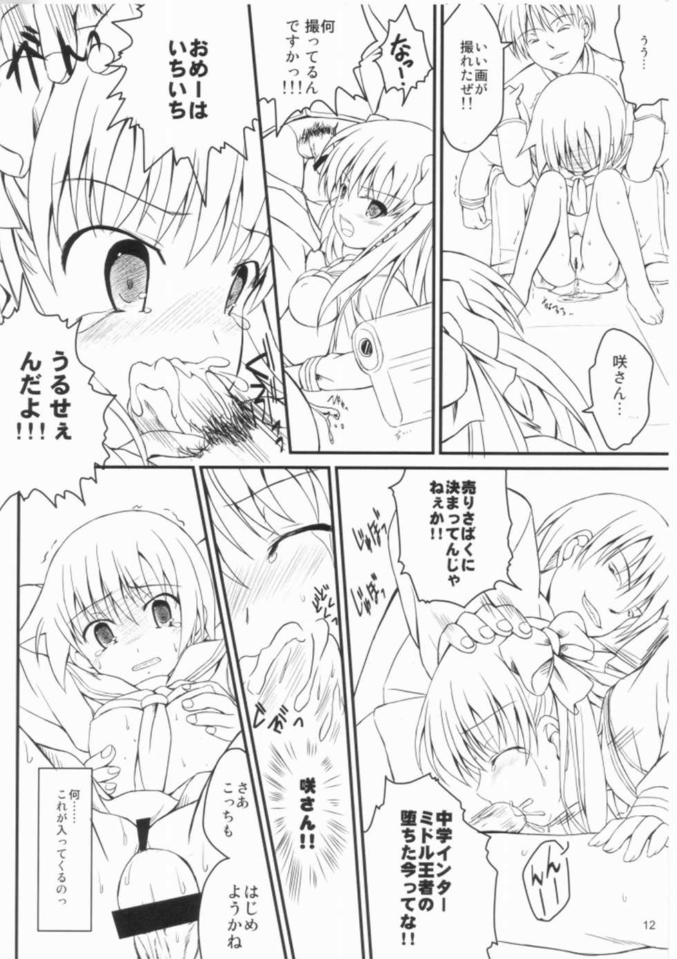 (C77) [Chemi-Story (Natsuhime Yuran)] Sakanai Nagomanai! (Saki) - Page 9