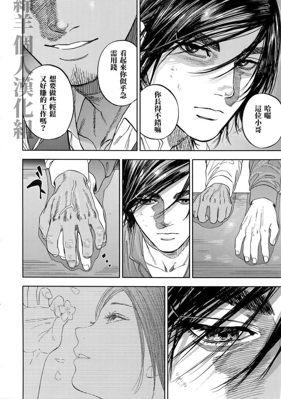 (SPARK14) [JAPAN (usa)] Hataraku Sugimoto-san  (Golden Kamuy) [Chinese] - Page 5