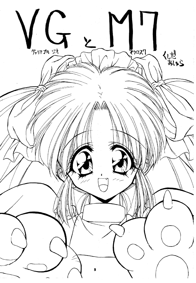 (C47) [Ashuraya (Kushida Ashura)] NOENOEPU (Macross 7, Variable Geo, Puyo Puyo) [incomplete] - Page 2