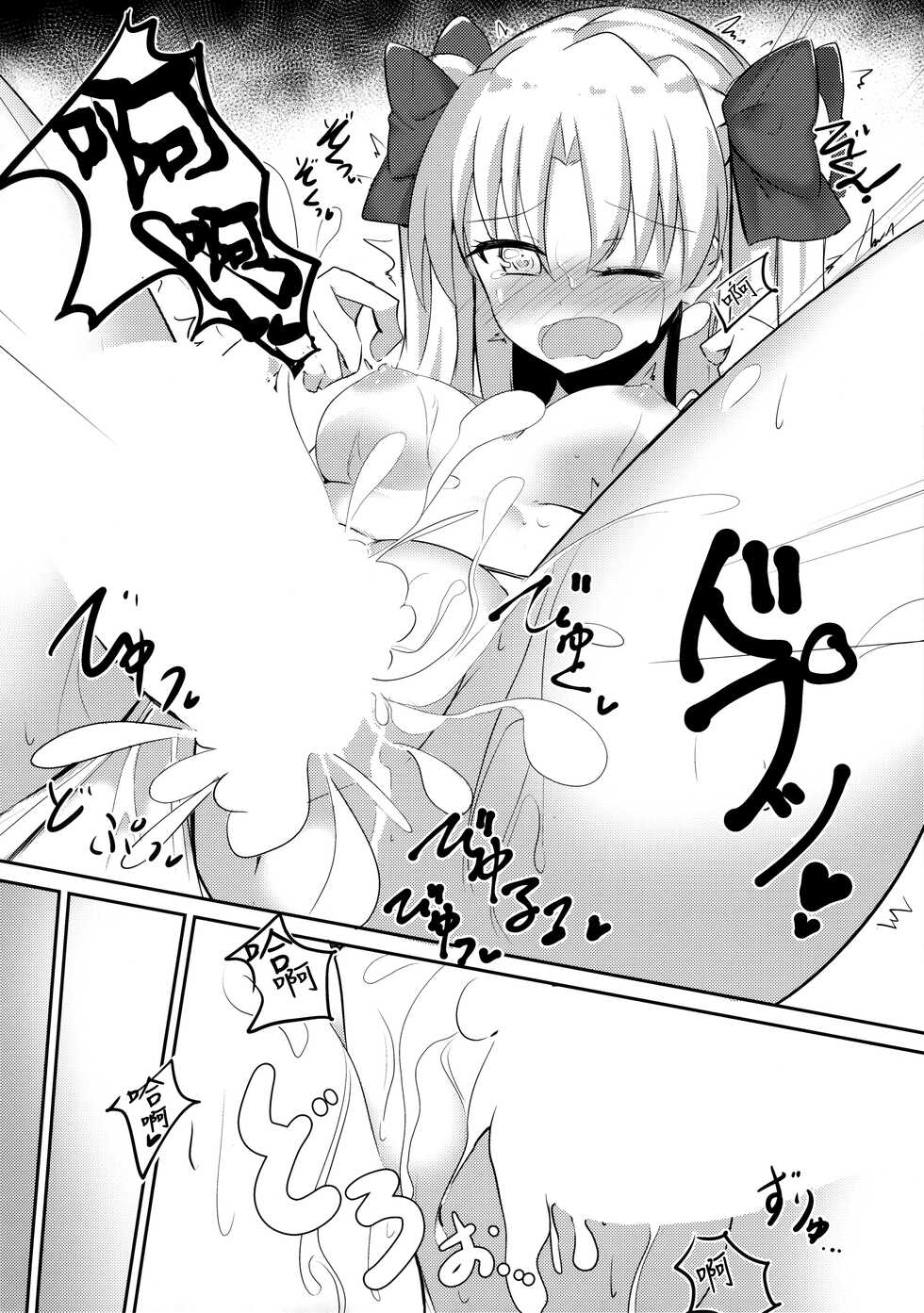 (C94) [Hanayanagoyaka (Hana Wakaba, Sakae)] Mizugi no Ereshkigal to Icha Tsukitai! (Fate/Grand Order) [Chinese] [无毒汉化组] - Page 22