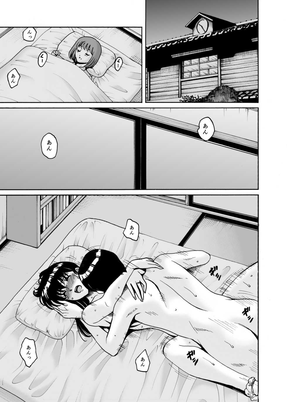 [Syouryu Yasui-Kai (Hoshino Ryuichi)] Hitozuma Kanrinin Kyoko 9 (Maison Ikkoku) [Digital] - Page 2