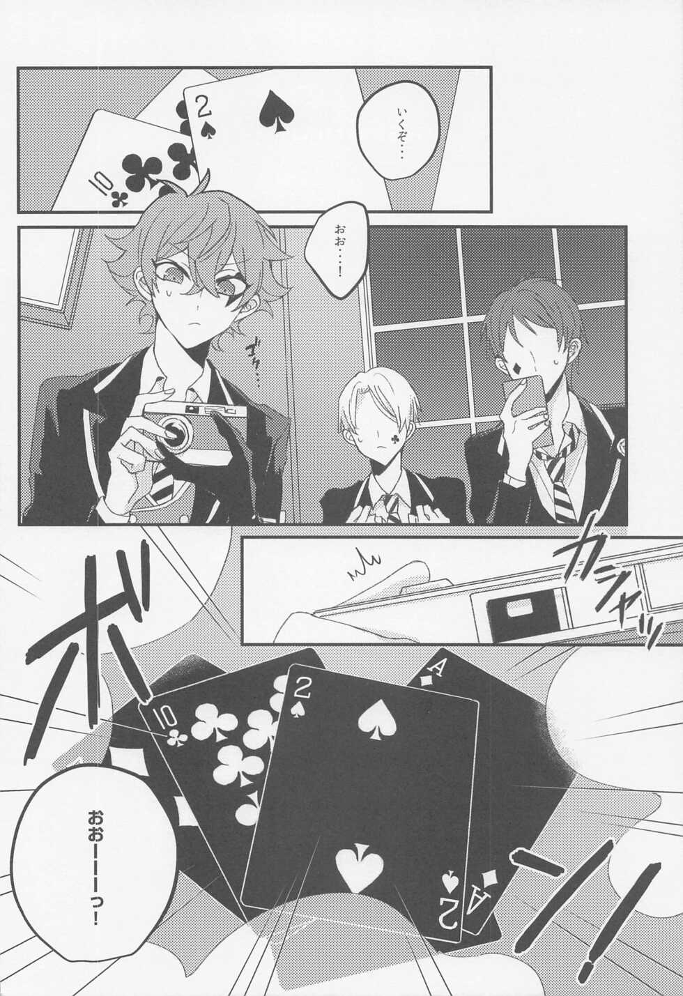 (Beckon of the Mirror 6) [DENPATOU (Pikachu)] SKELETON PARTY (Disney: Twisted-Wonderland) - Page 3