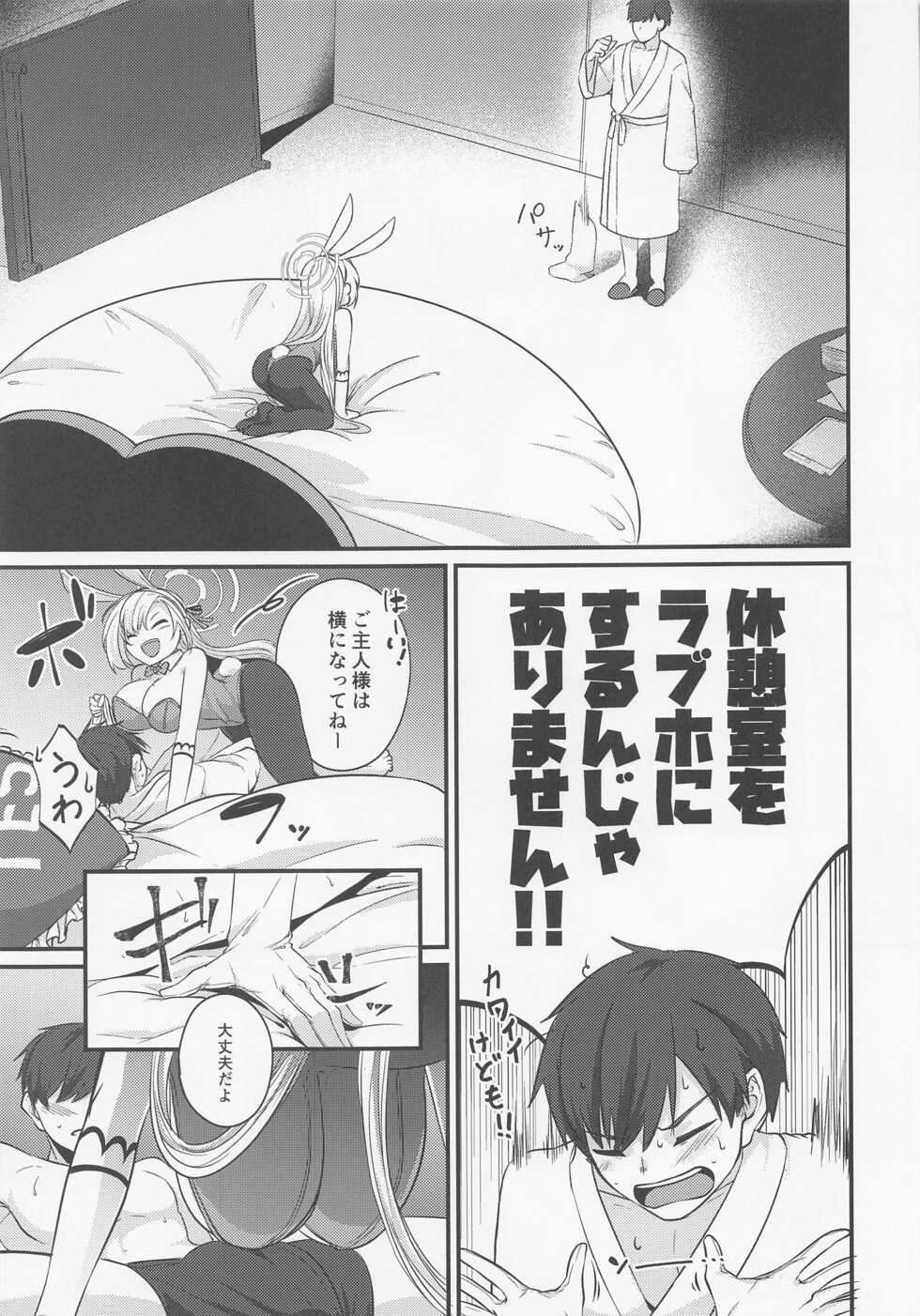 (COMIC1☆20) [Kinomiki no Mama (Kinomiki)] Asuna Bunny wa Hatsujouchuu ~Have Fun With Asuna Bunny!!~ (Blue Archive) - Page 4