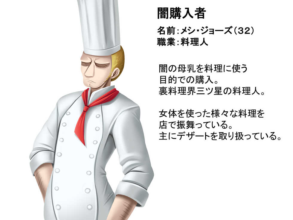 [Mokugyuutan. (Suzumiya)] Zoku Kyonyuu Loli Onahole Seizou Koujou ~Shoujo-tachi ga Haki Sareru Made~ - Page 10