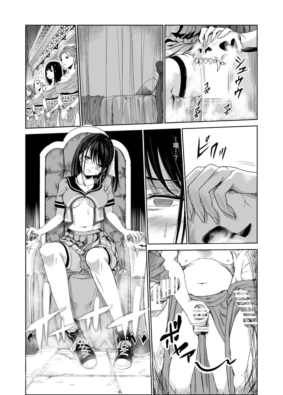 [Raid Socks (Tricky)] Tsuyagari Mura 1 ~Kareshi o Mamoru Tame Hikyou no Mura de Kyousei Gohoushi & NTR Sex~  [Chinese] [转尾巴猫汉化] - Page 11