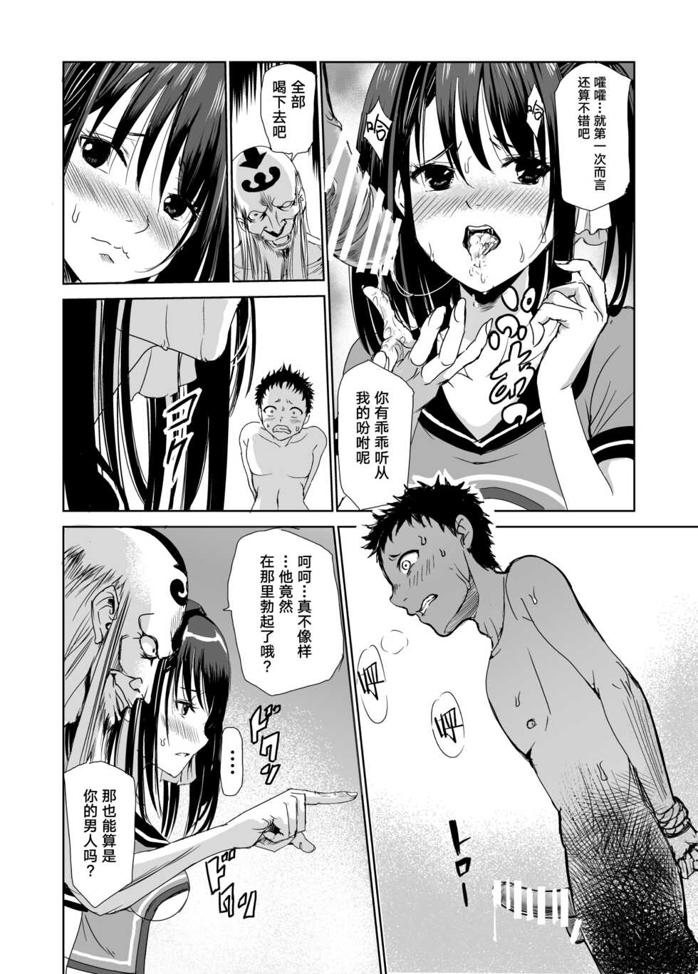 [Raid Socks (Tricky)] Tsuyagari Mura 1 ~Kareshi o Mamoru Tame Hikyou no Mura de Kyousei Gohoushi & NTR Sex~  [Chinese] [转尾巴猫汉化] - Page 23