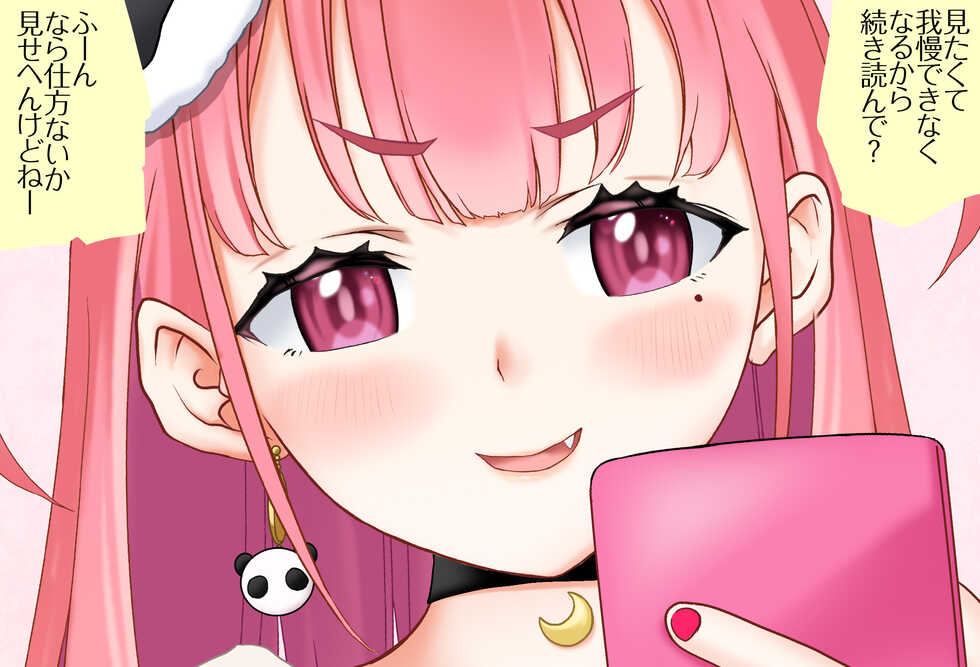 [Jelly fish (Acht)] 〇〇shinai to Derarenai Heya Vol.02 Sasaki Saku-chan-hen (Sasaki Saku) - Page 25