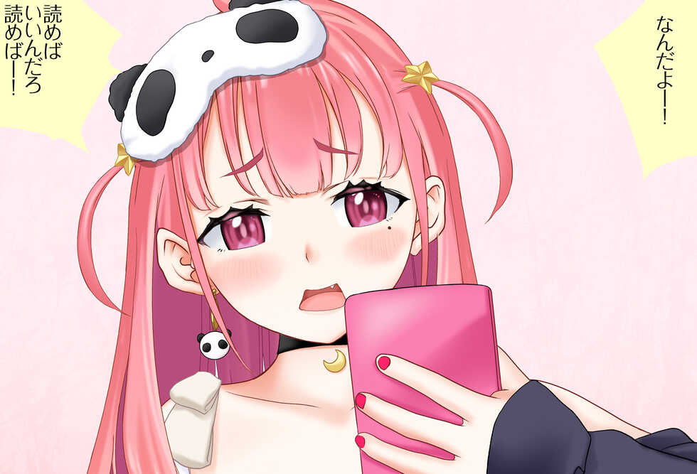 [Jelly fish (Acht)] 〇〇shinai to Derarenai Heya Vol.02 Sasaki Saku-chan-hen (Sasaki Saku) - Page 27