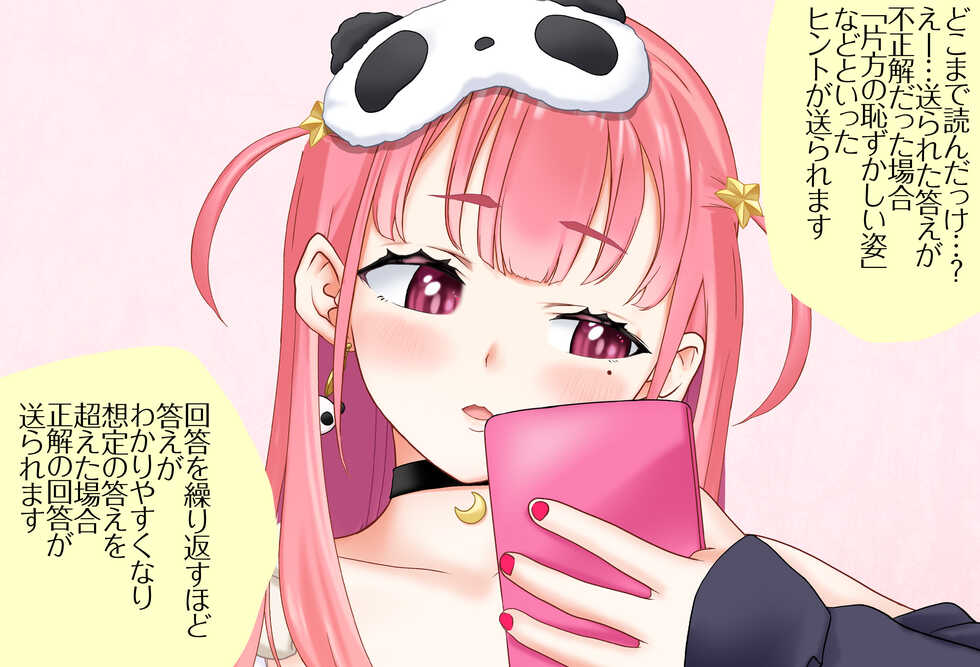 [Jelly fish (Acht)] 〇〇shinai to Derarenai Heya Vol.02 Sasaki Saku-chan-hen (Sasaki Saku) - Page 28