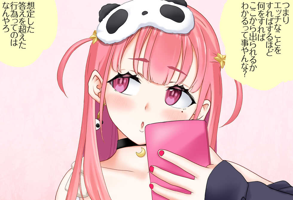 [Jelly fish (Acht)] 〇〇shinai to Derarenai Heya Vol.02 Sasaki Saku-chan-hen (Sasaki Saku) - Page 29